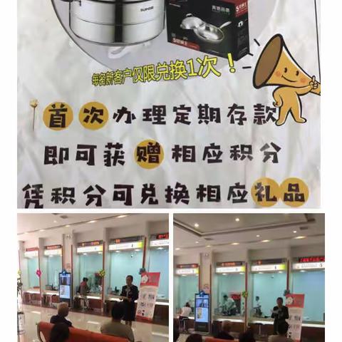 边城支行厅堂微沙龙