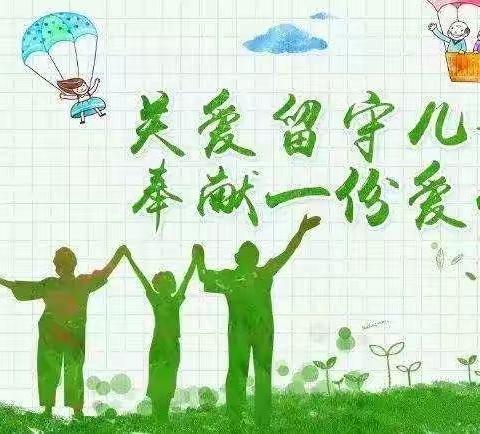 守护阳光，伴你成长——洛宁县人民检察院“未成年人观护基地暨留守儿童之家”圆满交工。