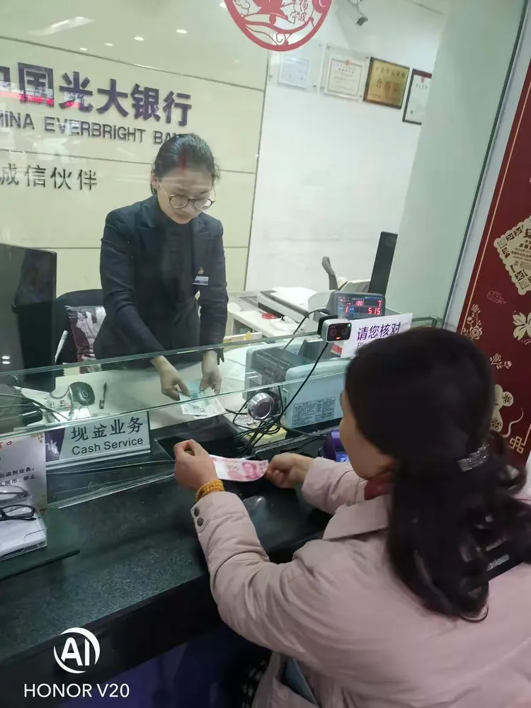 光大银行慈溪支行关于春节期间现金服务工作宣传