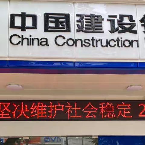 爱我建行   五一劳动            — — 建设银行白沙支行“卫生大扫除，干净整洁迎‘五一‘”大扫除活动