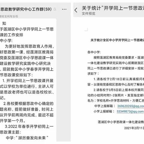 【奋进十中||思政】踔厉奋发谱新篇 笃行不怠向未来——西安市第十中学开展“开学同上一节思政课”活动