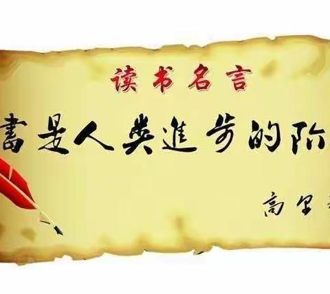 尽享读书之乐，书香伴我同行桥头镇中心园马拉松阅读月活动———教师篇