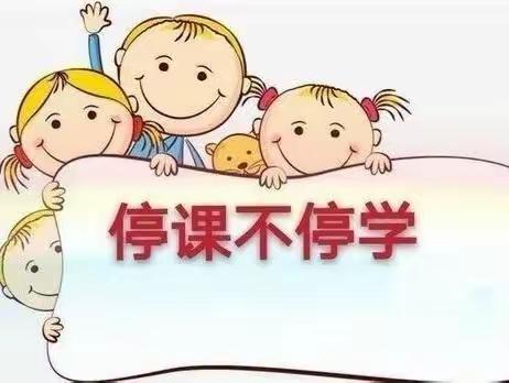 “疫情当下守初心 线上教学绽精彩”——中一班第七周线上小课堂