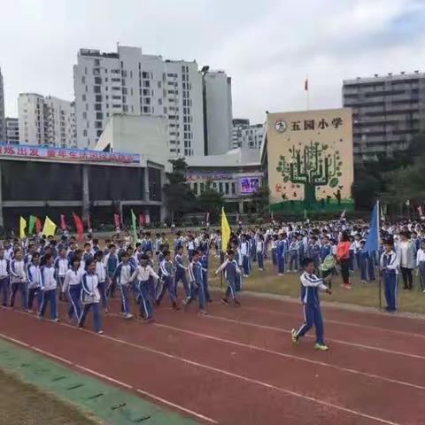 记我们小学的最后一次运动会 第一天