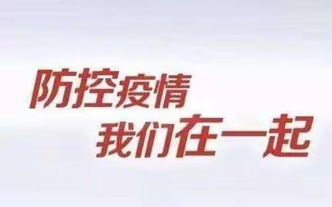 贸易大楼支行党支部召开线上党员大会，深入学习分支行疫情期间相关文件