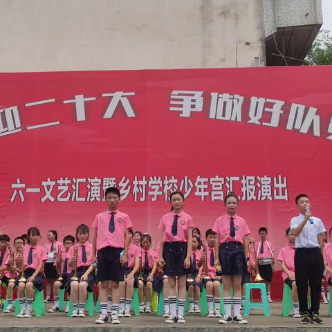 西湖小学：“喜迎二十大 童心向未来”“六.一”文艺汇演暨乡村学校少年宫汇报演出