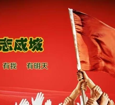 众志成城   防控疫情