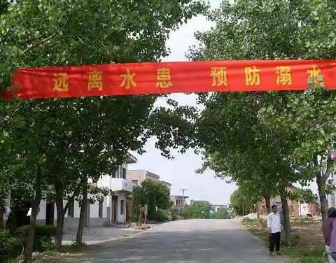 预防溺水筑牢生命之堤