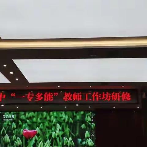 桑植县“一专多能”线下研修班正式开班