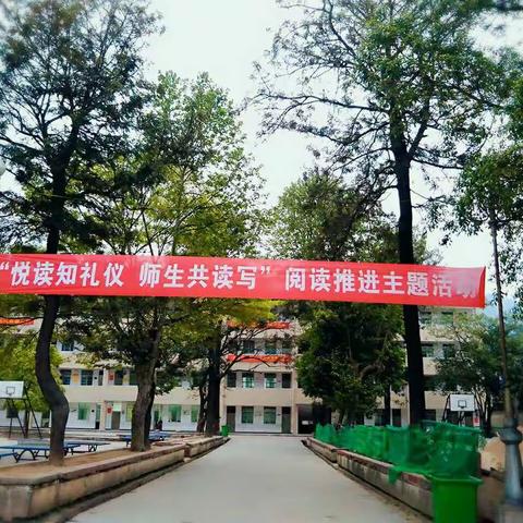 书香满园关不住，百花齐放出墙来——盘古山中心小学开展阅读促进活动