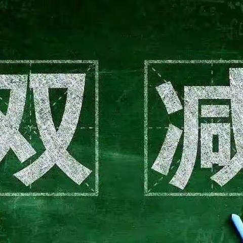 聚“双减之能” 闯“智慧之关” ——卢峰镇仲夏学校一、二年级期末无纸笔评测