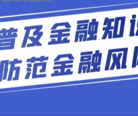 提供金融服务，共筑消费和谐——建行中山路支行在行动！