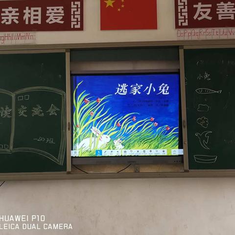 罗江中心小学一（2）班9月份阅读交流展示活动