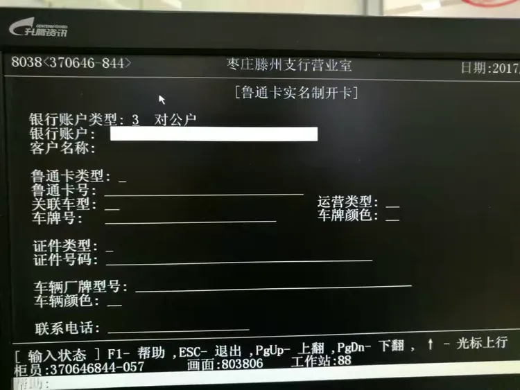 对公etc业务小结