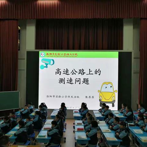 核心素养理念下的小学数学文化与数学阅读课堂教学观摩研讨会