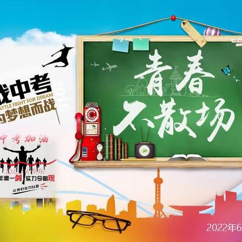 2022中考有感——孩子，所有的路都要去走一走