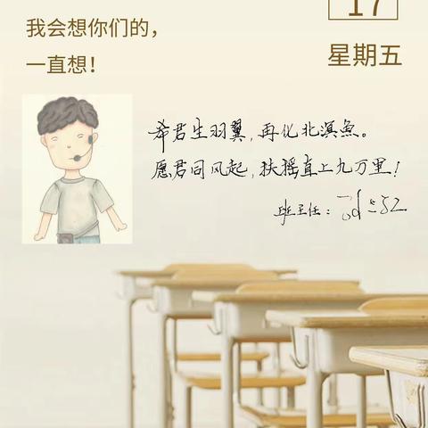 愿你们归来都是王者