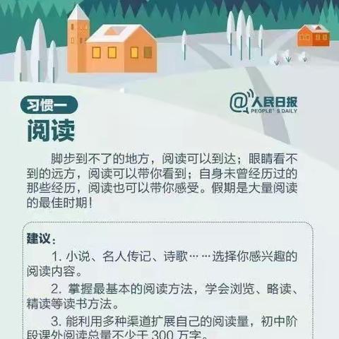 好孩子好成绩必须要养成的习惯