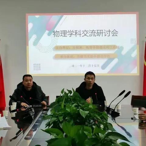 赴赤壁外校参加王恒林名师工作室活动有感