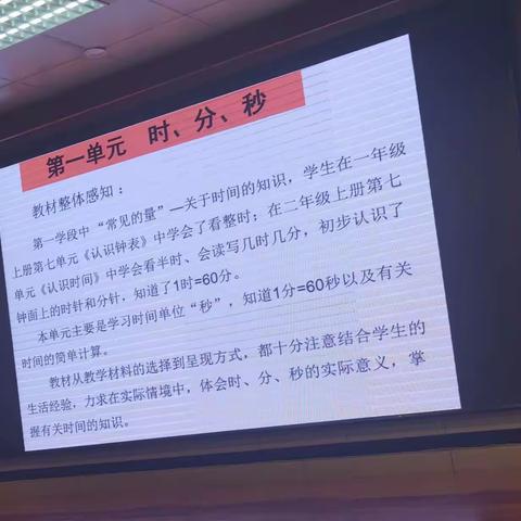 生有涯，而知无涯——既东胜区铁路学校四年级人教版小学数学教材培训