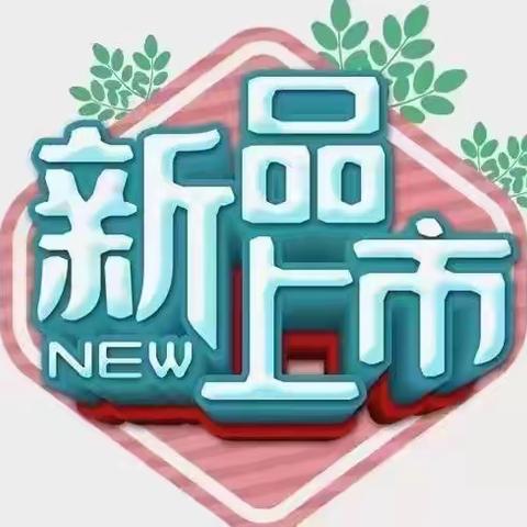 无棣瑞丰商厦四楼男装童鞋上新品啦‼️