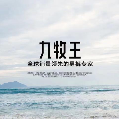 🗣🗣九牧王为了回馈老会员，夏季新品清仓大处理了‼️‼️