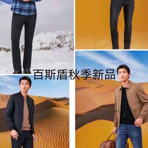 四楼男装装修升级，秋季新品上市啦🥳🥳