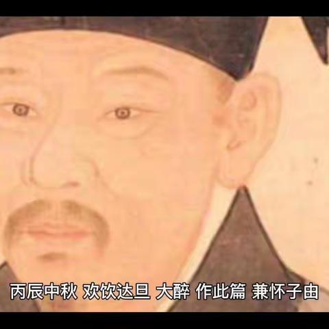 赏明月清晖，品经典美文——记邱碧老师《水调歌头》公开课