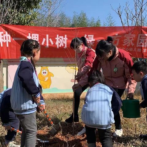 金拱镇中心幼儿园开展“种一棵小树，绿一方家园”植树节主题活动