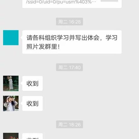 鲁庄卫生院组织学习《请善待你所在的单位》