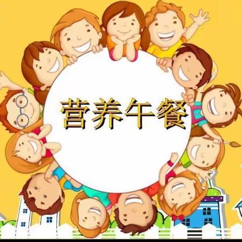 营养午餐，健康食谱——韦兆中学第7周营养午餐健康食谱