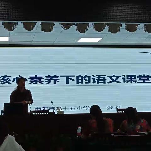 学名师促成长，行途中待绽放一一一龙王庙学区暑期培训(四)