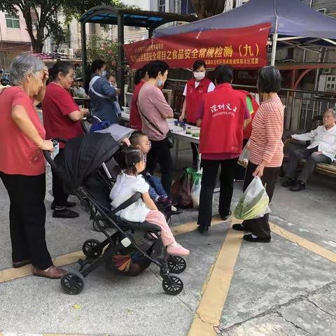 【民生微实事】聚福社区食品安全项目之食品安全常规检测服务（二）