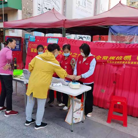 【民生微实事】聚福社区食品安全项目之食品安全常规检测（一）