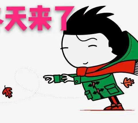 春芽幼儿园大二班，初冬活动集锦