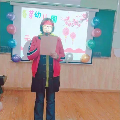 庆元旦，2020年
