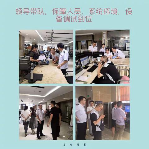 商南县税务局发票系统2.0版上线业务测试顺利进行