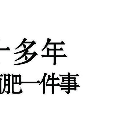 根旺旺  根深 苗壮 产量旺