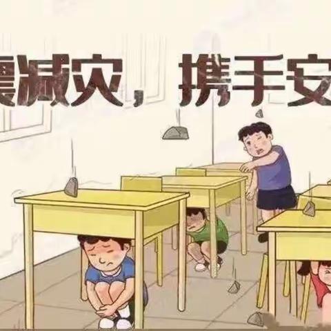 防震减灾，安全先行——吊罗山乡中心小学防震减灾日主题宣传活动