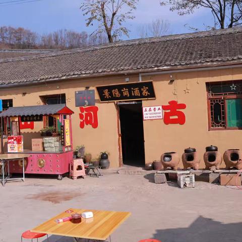 秋访山河古寨：红叶映古垣，山河藏旧梦