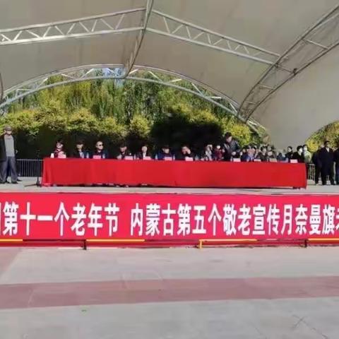 奈曼旗老年健身展演