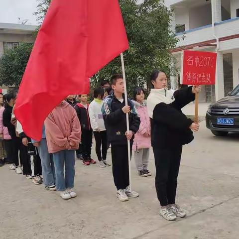 石亭子镇中学冬季校运会