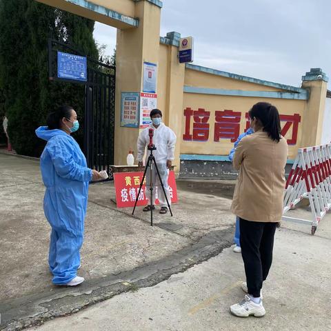 未雨绸缪备开学，防疫演练防未然——黄西河小学开学防疫演练