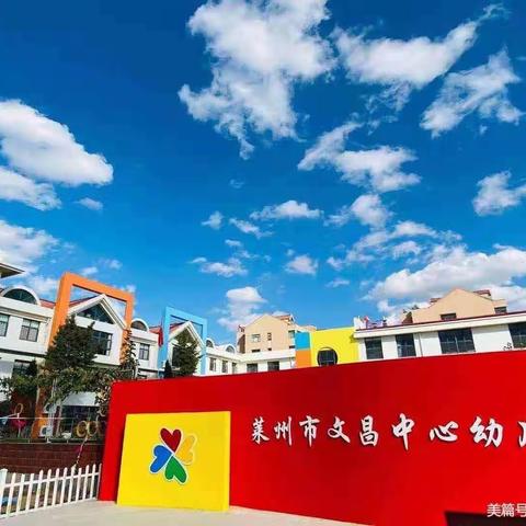 莱州市文昌中心幼儿园中三班“童心向党”七一主题活动