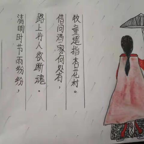 汝州市有道实验小学六(1)班清明节活动