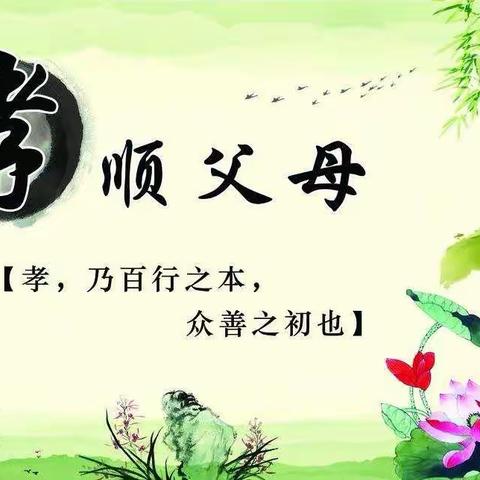 汝州市有道实验教育集团小学校区六(1)班2021年春节叩拜长辈活动——懂孝道，知感恩