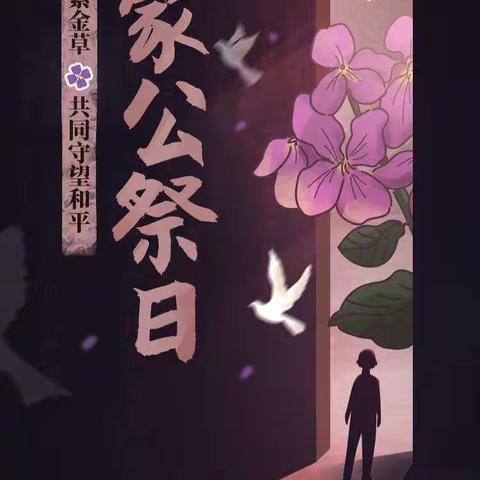 汝州市有道实验小学六(1)班德育作业展示。