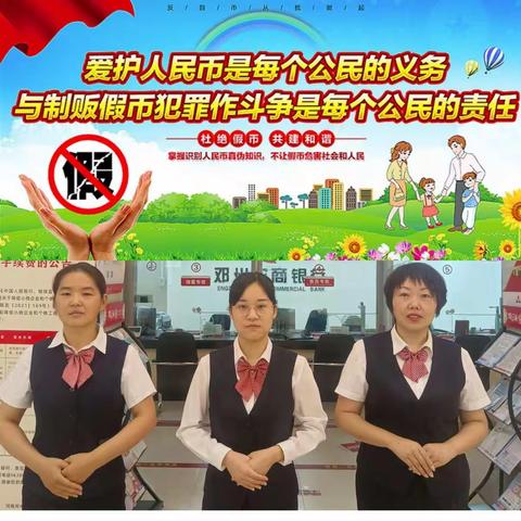 爱护人民币是每个公民的义务