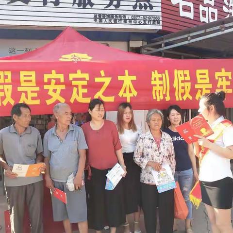 邓州农商行张村支行开展人民币知识宣传进社区活动