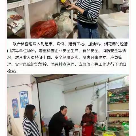 绷紧安全弦 平安迎国庆——麻柳镇扎实开展节前安全大检查